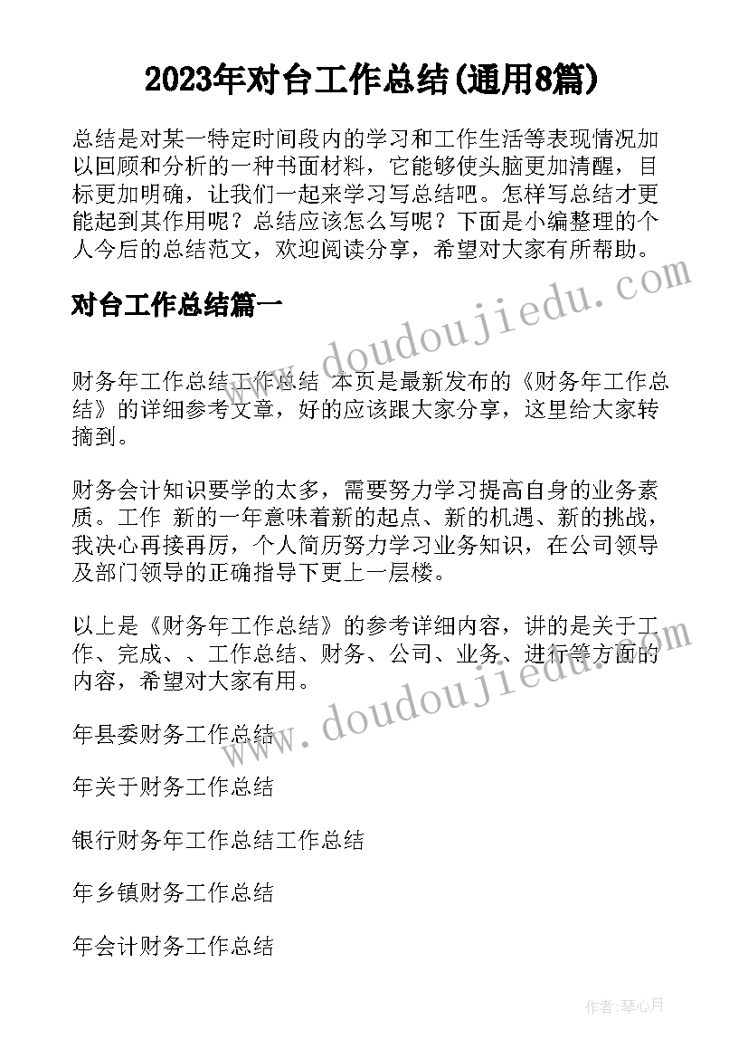 苏教版数学四年级教学总结 苏教版四年级数学教学工作计划(通用6篇)