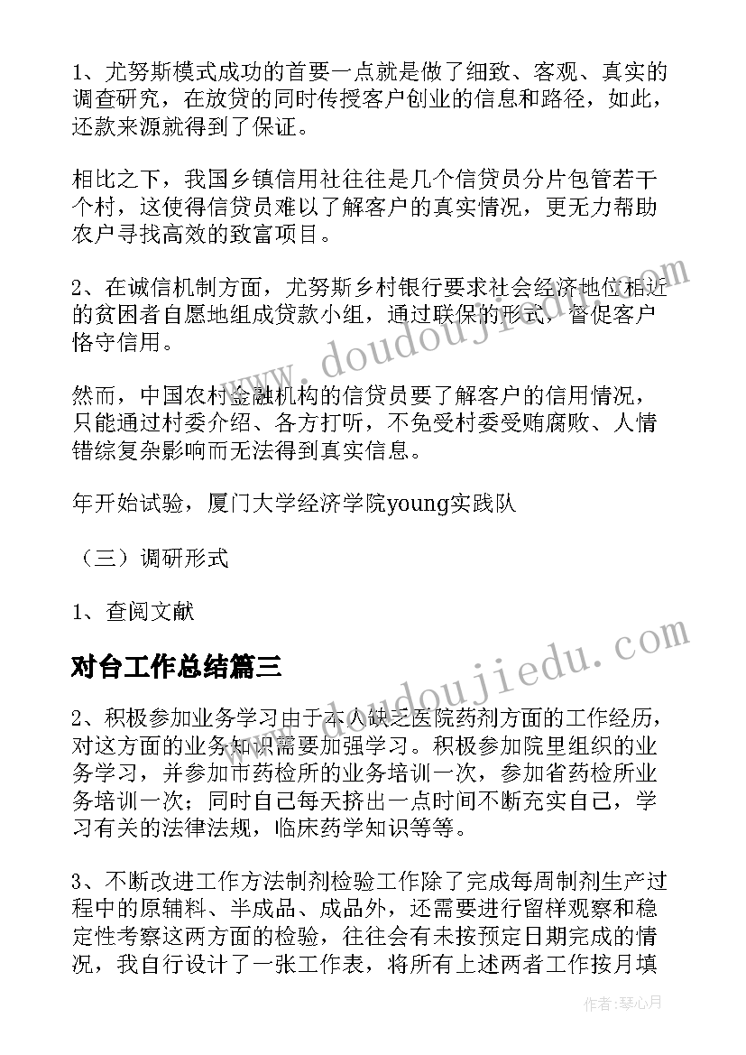 苏教版数学四年级教学总结 苏教版四年级数学教学工作计划(通用6篇)