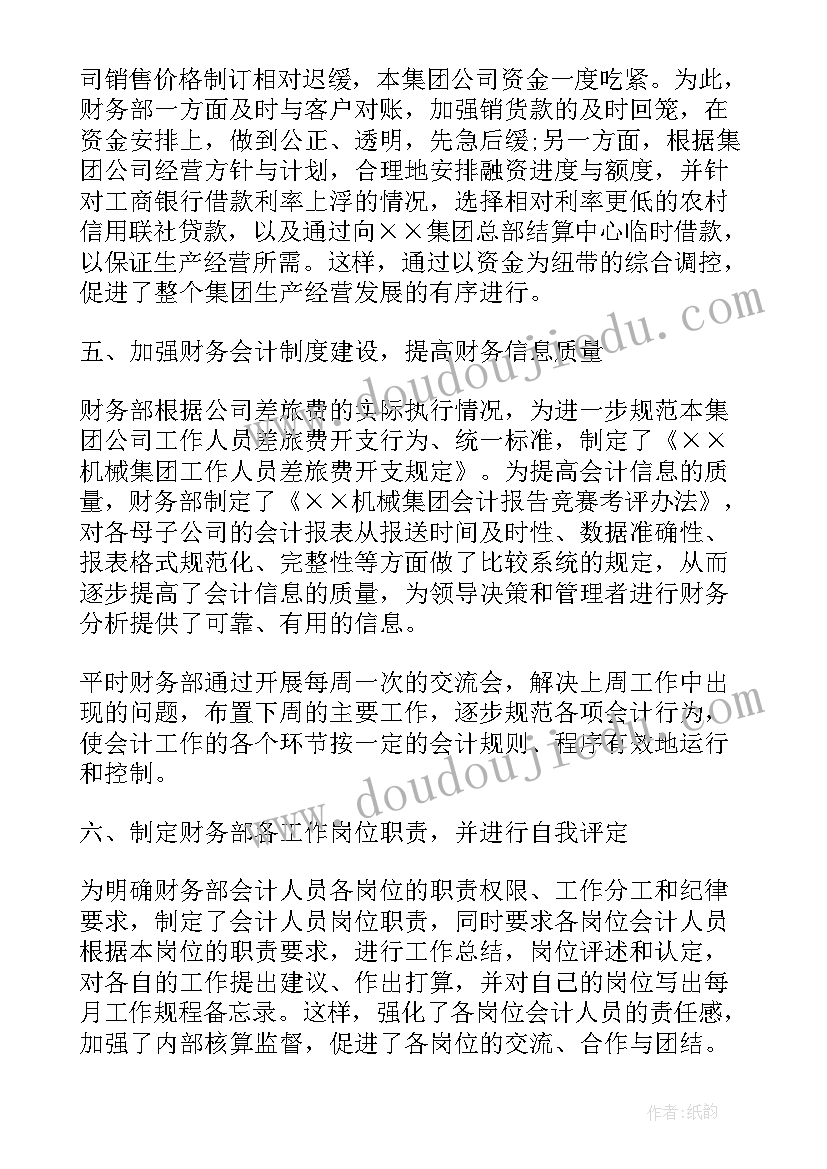 礼服设计总监工作总结报告(通用6篇)