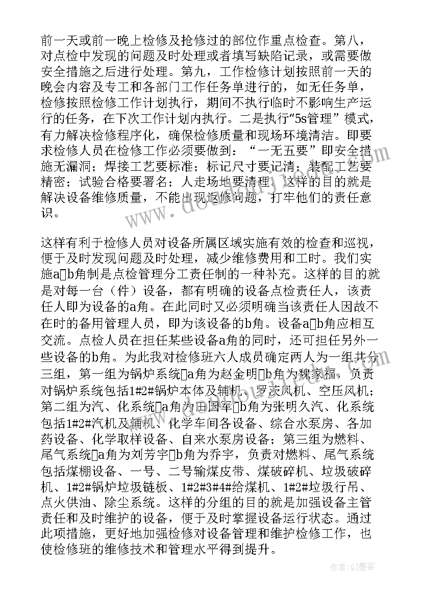 最新工作总结药师职业道德和个人品德 工作总结(精选6篇)