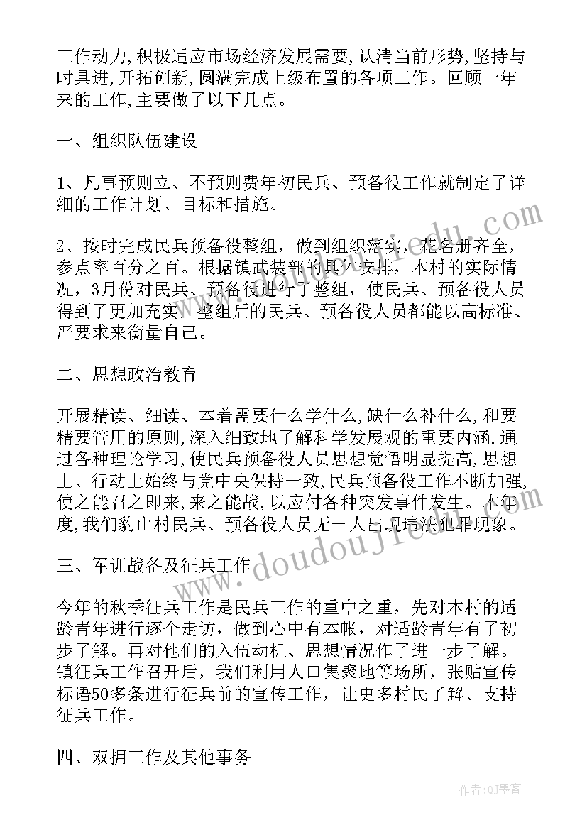 最新工作总结药师职业道德和个人品德 工作总结(精选6篇)