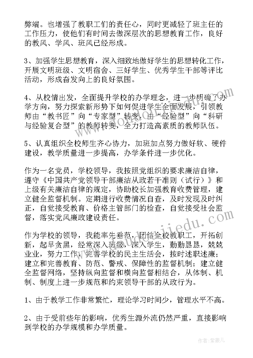 2023年领导年度工作总结个人 行政领导工作总结(实用8篇)