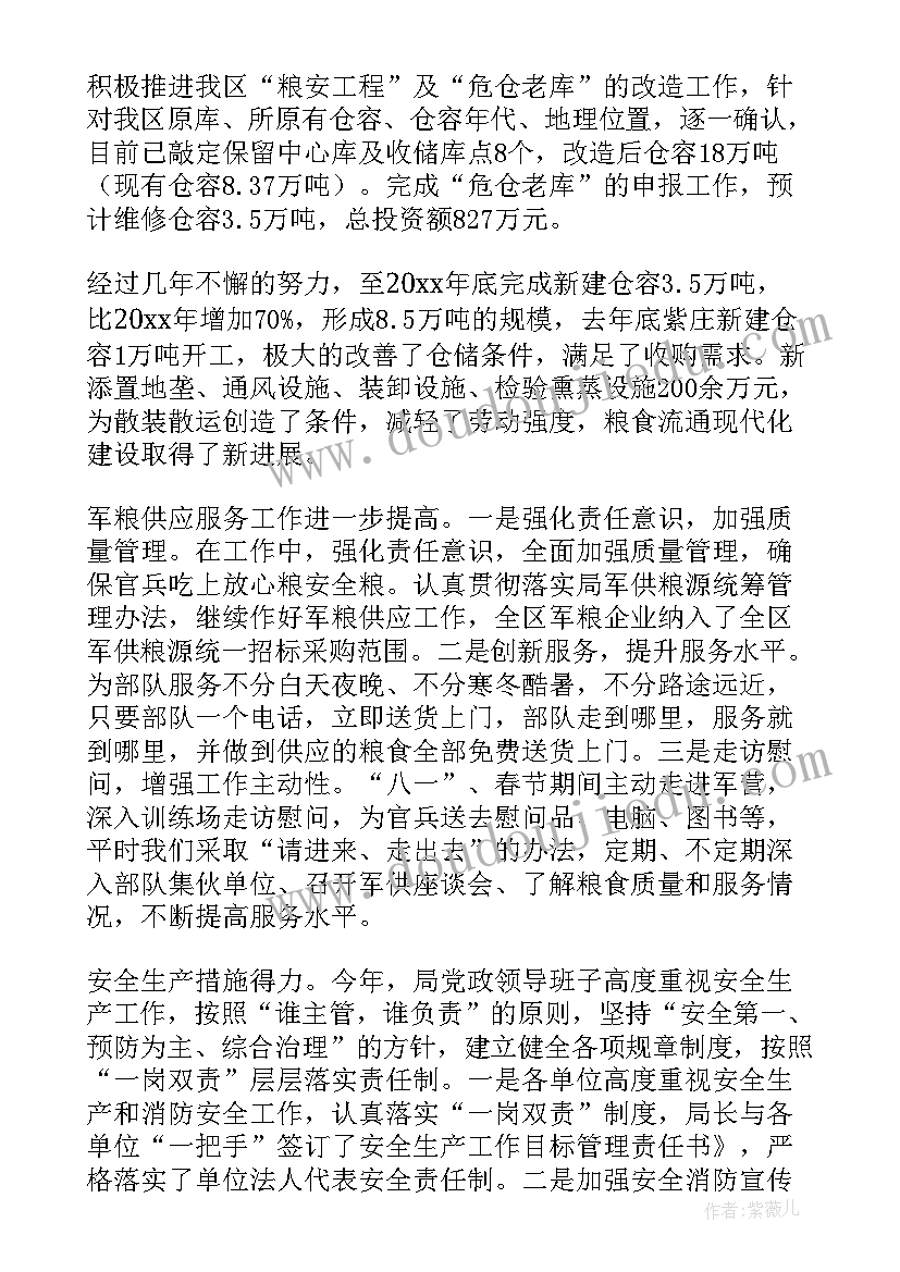 2023年领导年度工作总结个人 行政领导工作总结(实用8篇)