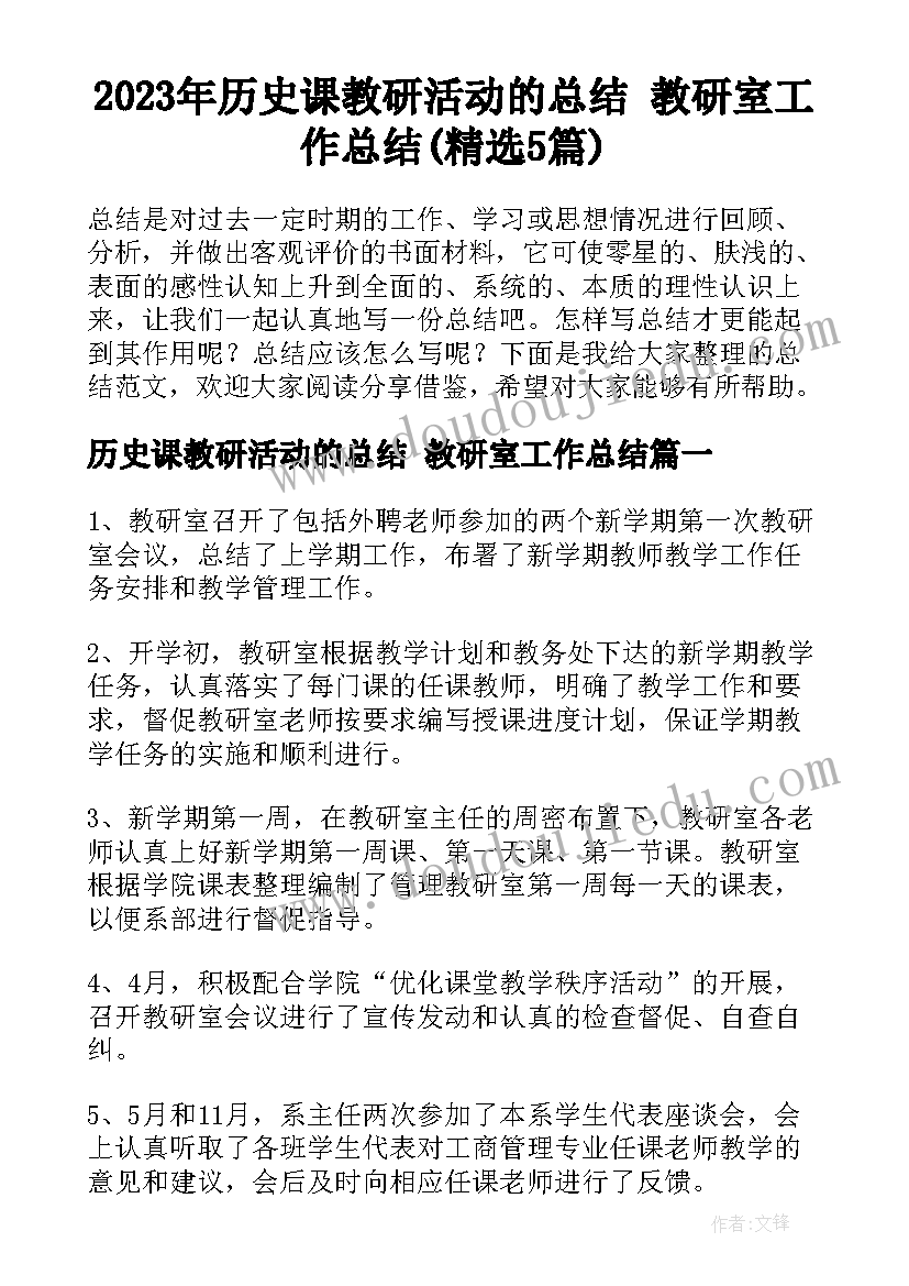 2023年食药监艾滋病防治工作计划 艾滋病防治工作计划(优秀6篇)