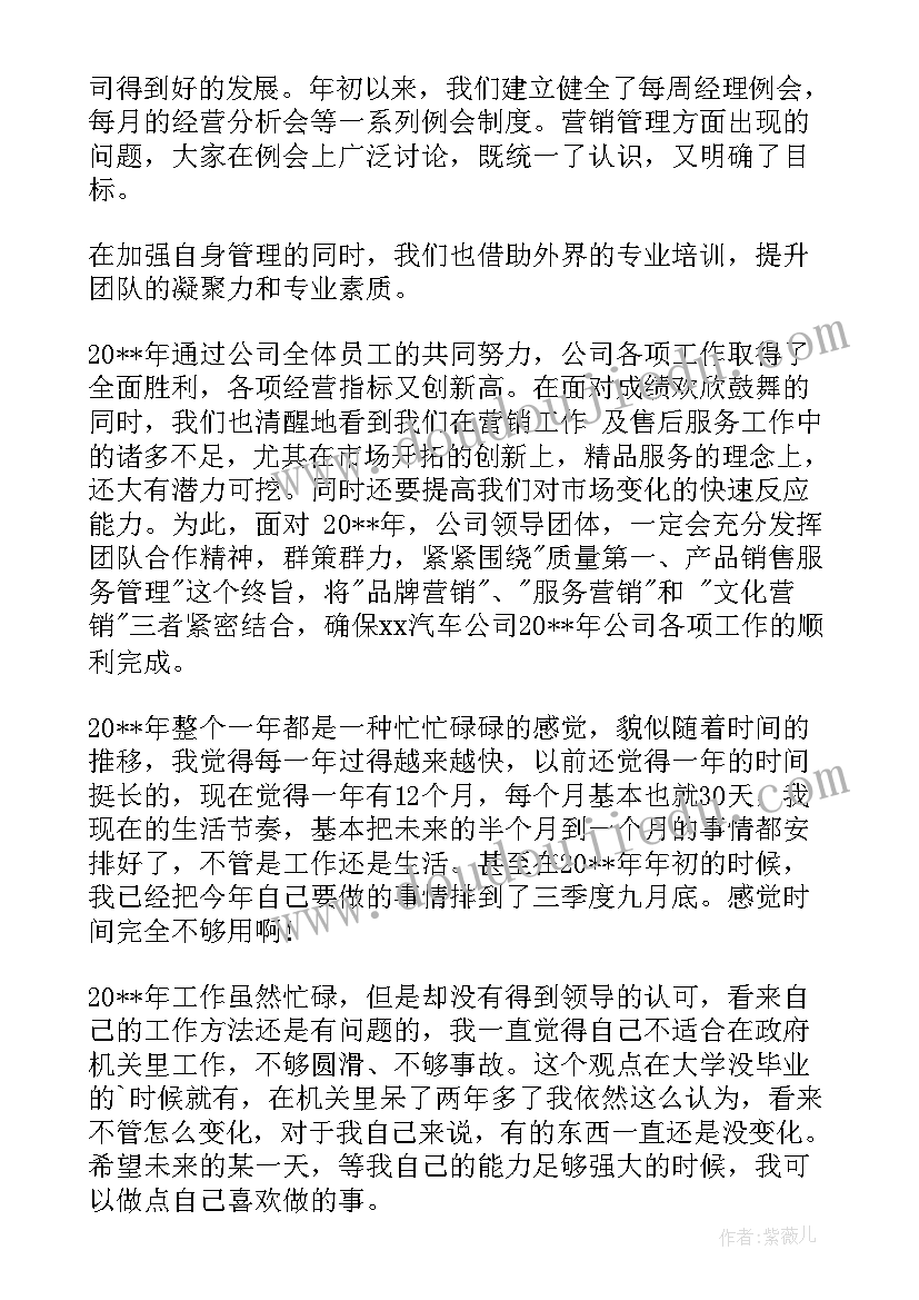 2023年科技界年终工作总结报告(通用9篇)