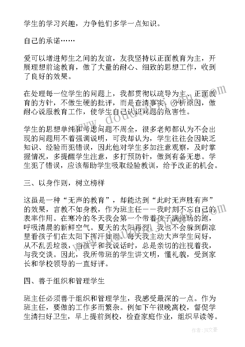 2023年文明监督工作总结(通用9篇)