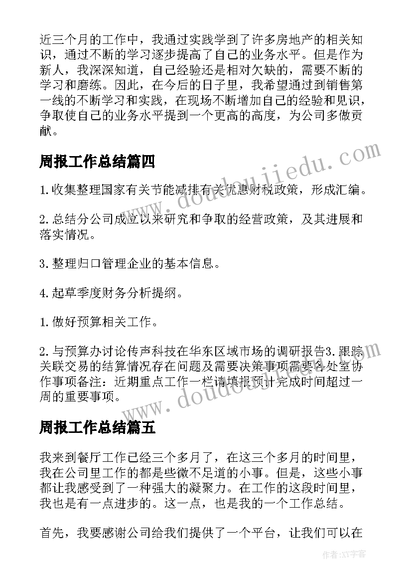 第二季度思想汇报预备期 第二季度预备党员思想汇报(优质9篇)