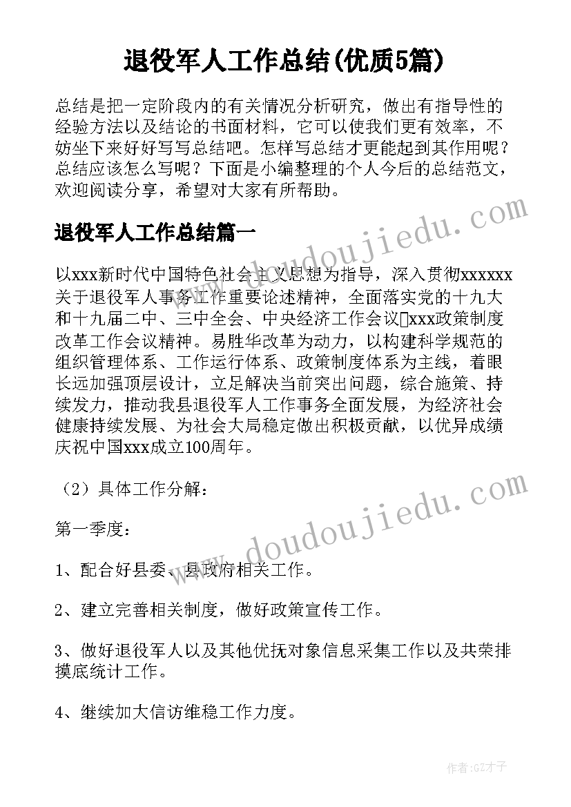 最新语文名师课堂心得体会(大全8篇)