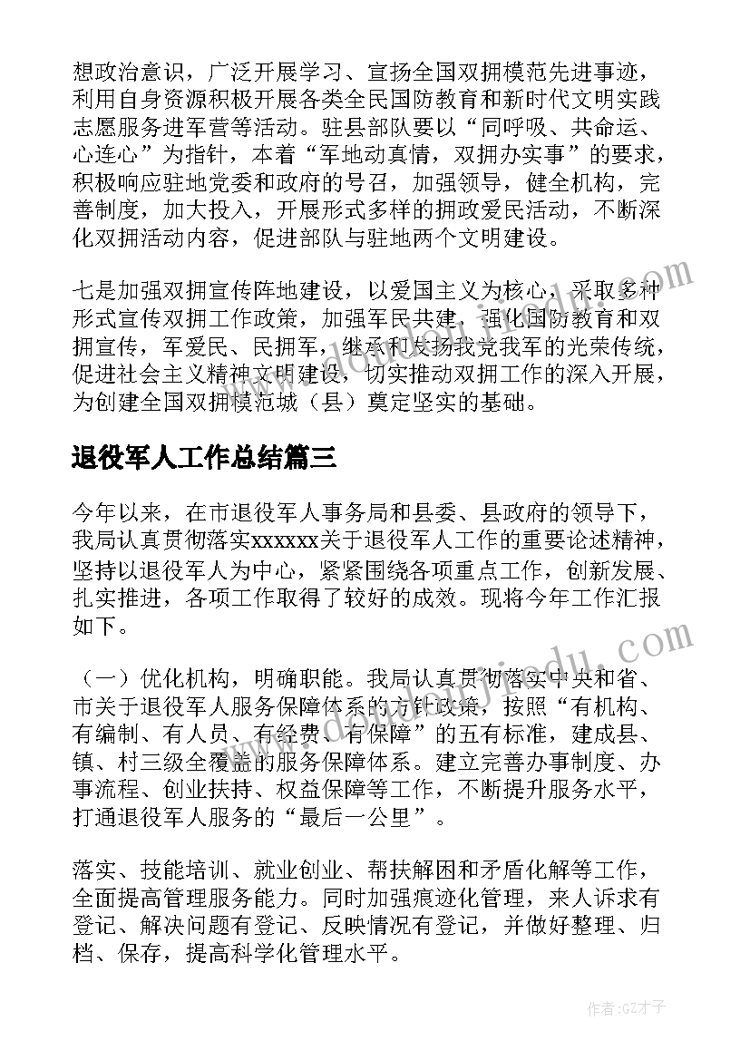 最新语文名师课堂心得体会(大全8篇)