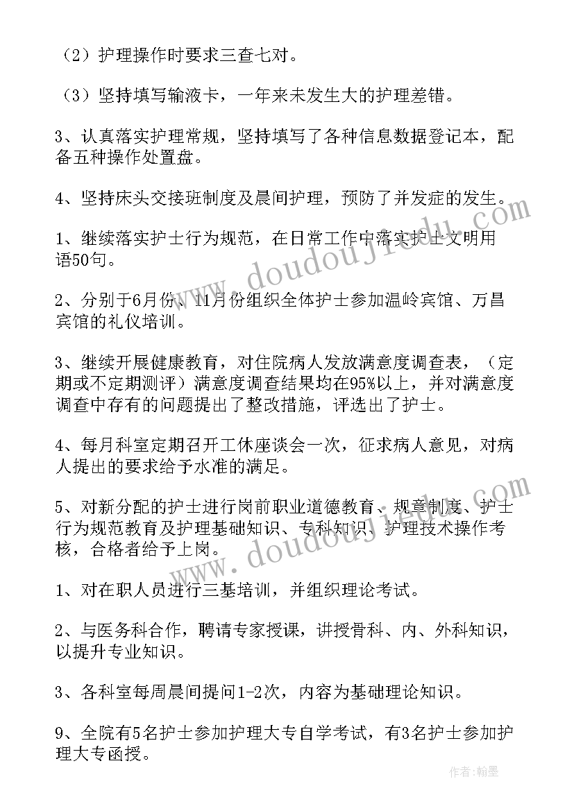 2023年口腔技工总结 口腔诊所工作总结(通用6篇)