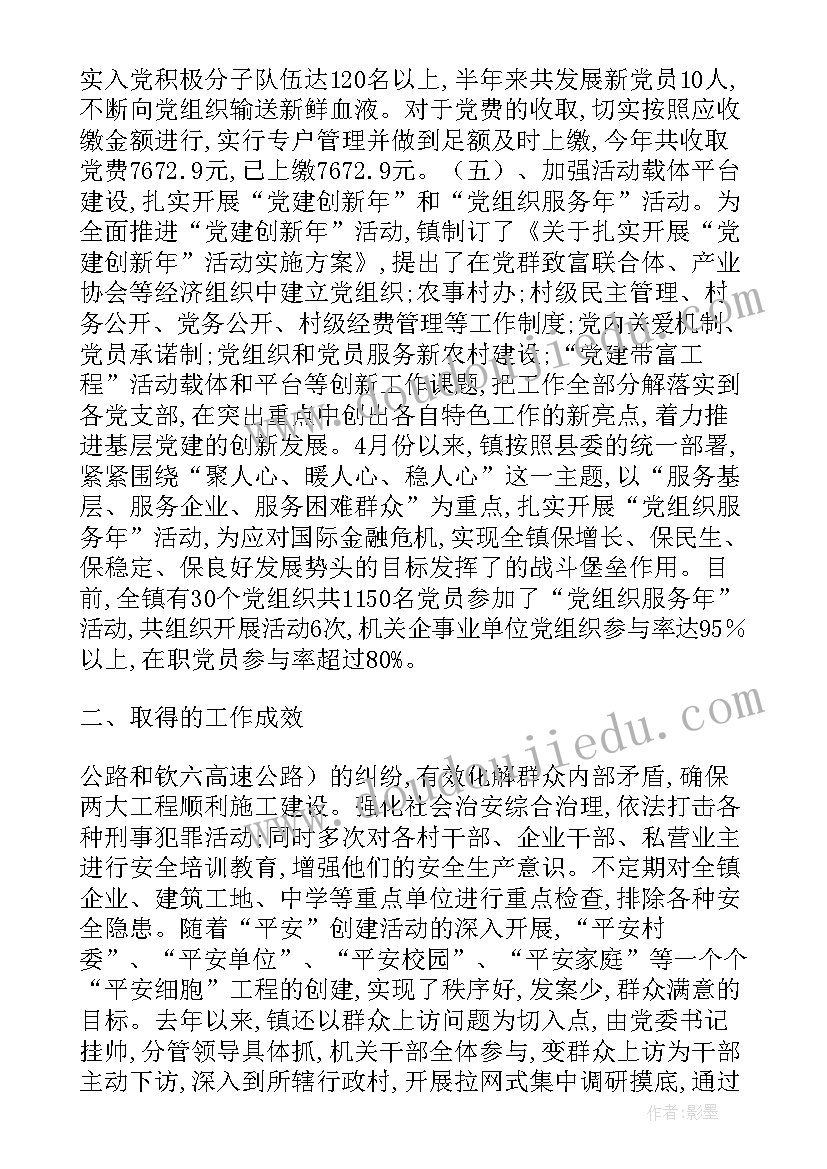 半年监理工作个人总结(实用5篇)