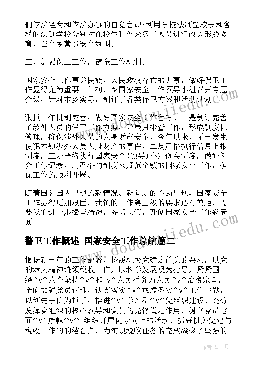 最新专业施工方案(大全7篇)