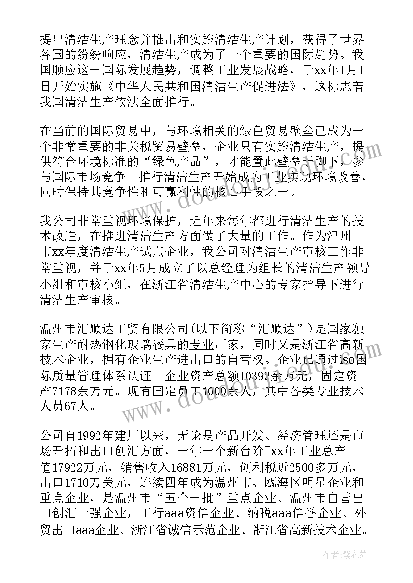 最新资金审核工作总结报告 医嘱审核工作总结(大全6篇)