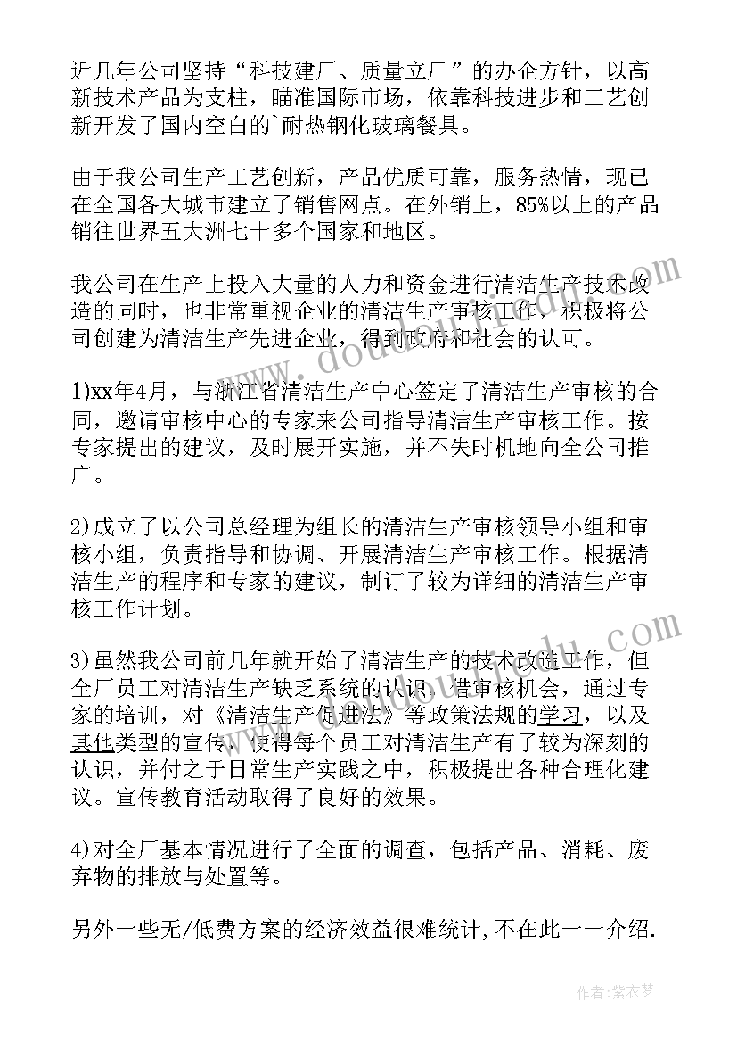 最新资金审核工作总结报告 医嘱审核工作总结(大全6篇)