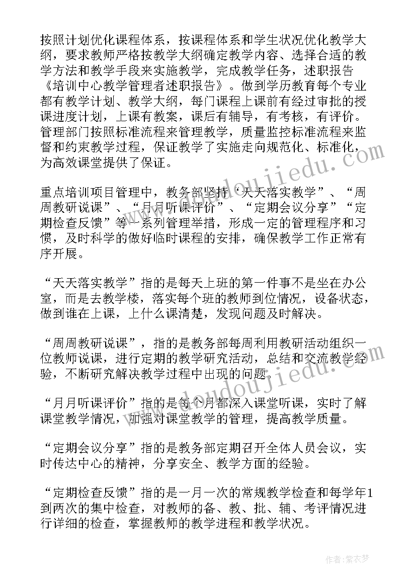 最新资金审核工作总结报告 医嘱审核工作总结(大全6篇)