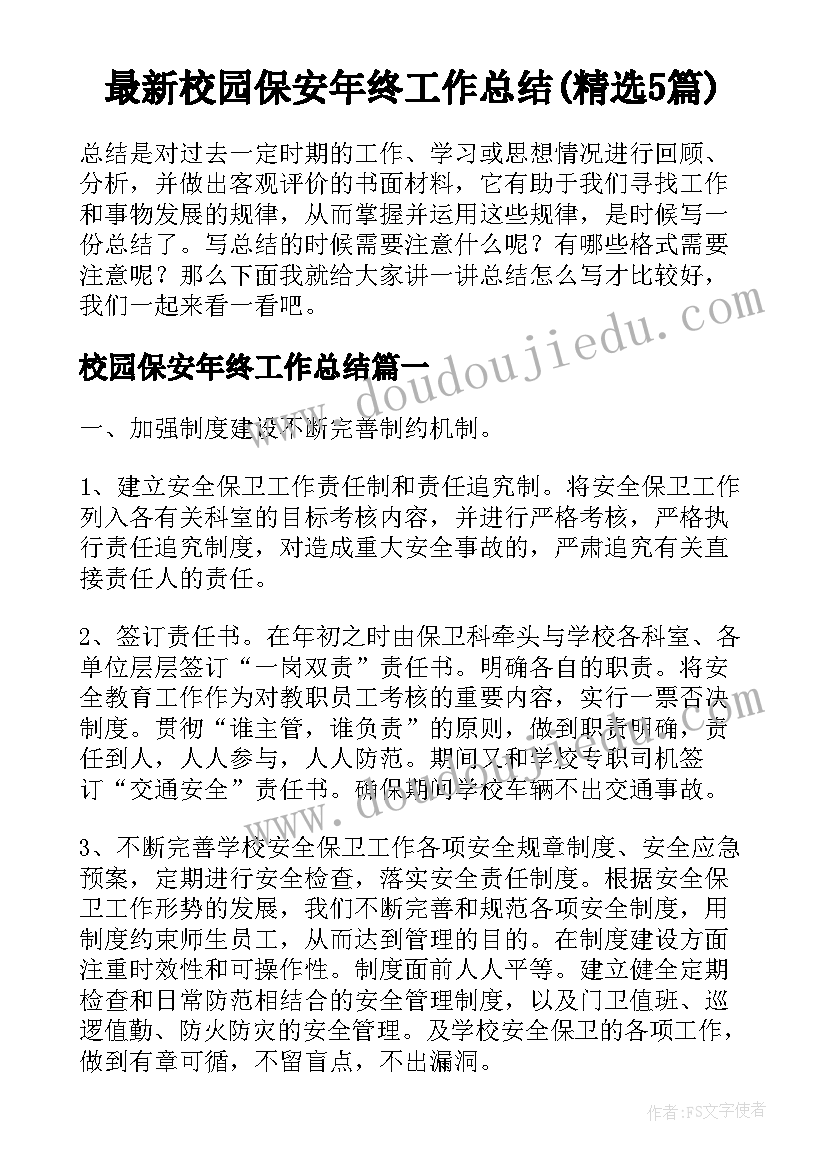 七年级生物教学设计及反思 七年级生物教学反思(汇总9篇)