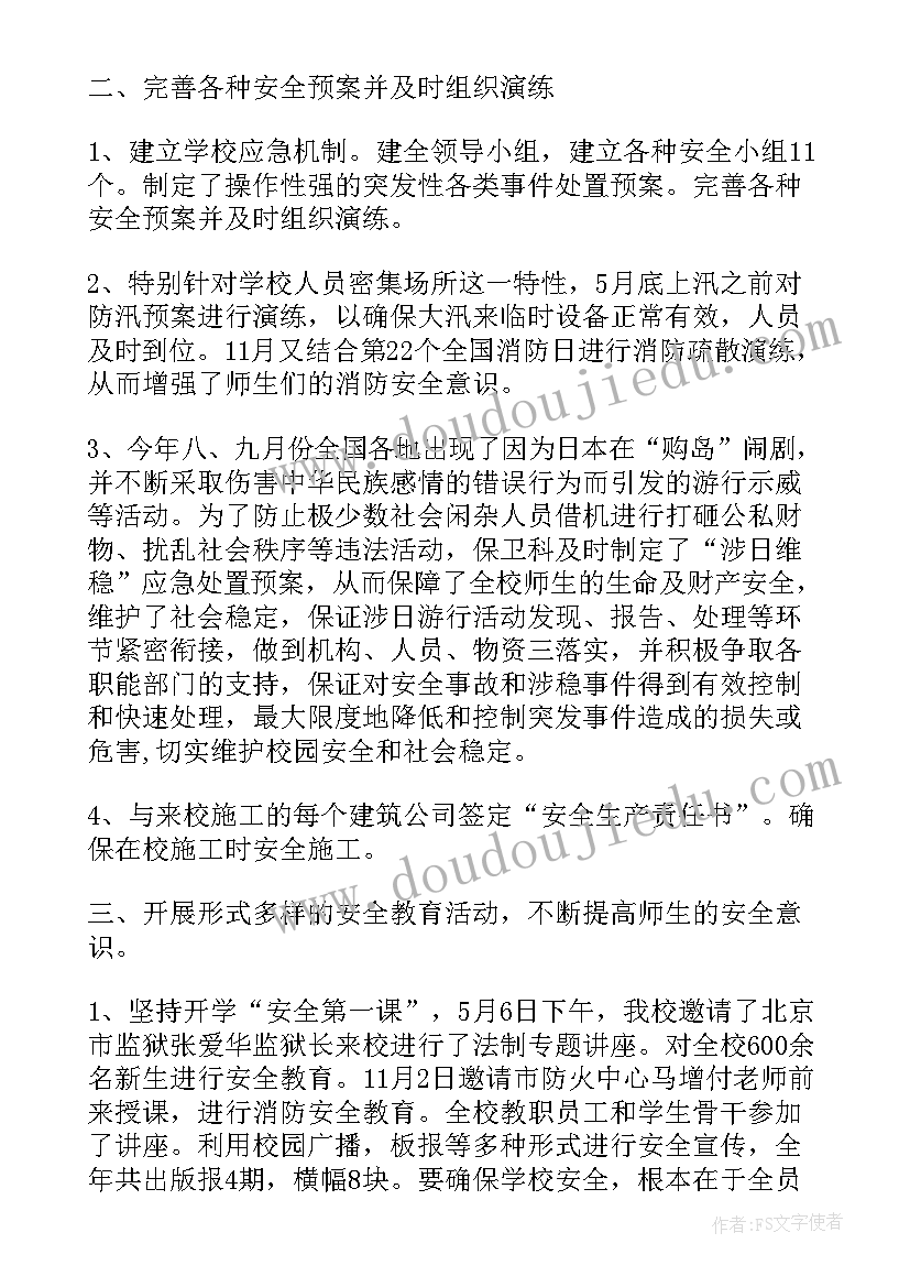 七年级生物教学设计及反思 七年级生物教学反思(汇总9篇)