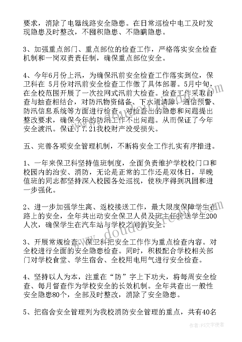 七年级生物教学设计及反思 七年级生物教学反思(汇总9篇)