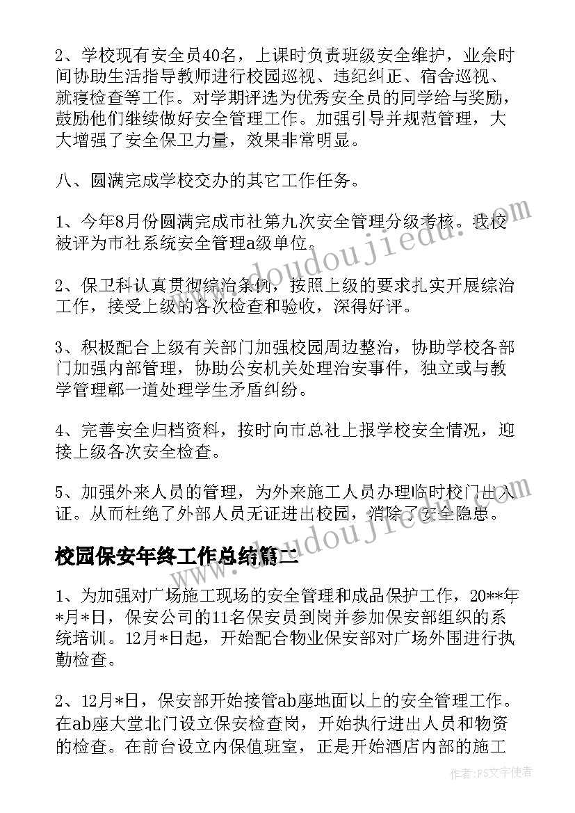 七年级生物教学设计及反思 七年级生物教学反思(汇总9篇)