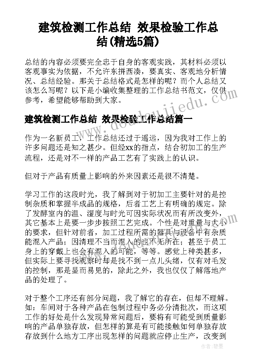 幼儿园游戏比赛活动教案(大全5篇)