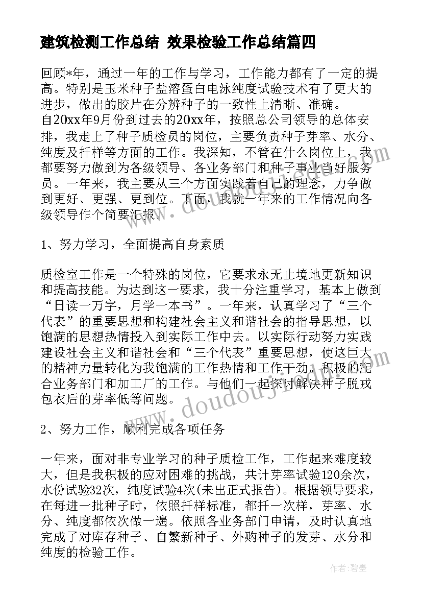 幼儿园游戏比赛活动教案(大全5篇)