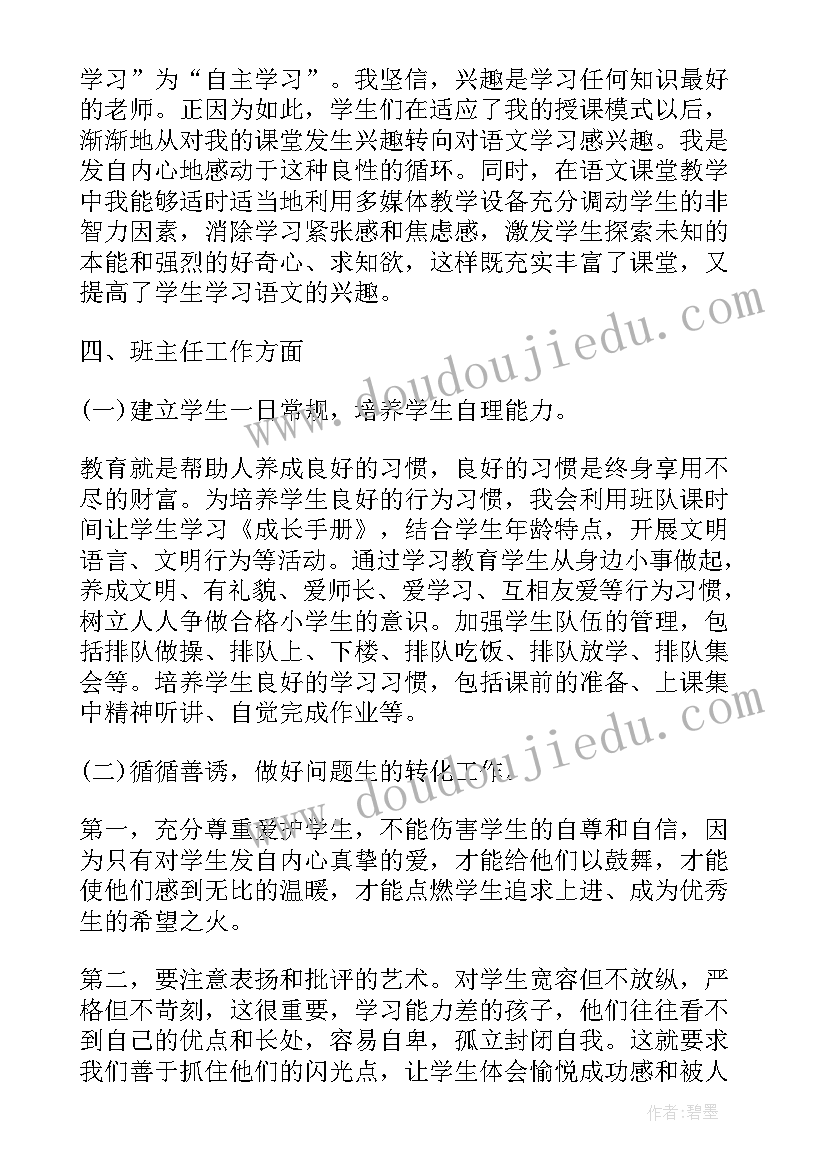 2023年竞选宣传委员的演讲稿分钟 竞选宣传部长演讲稿(精选10篇)