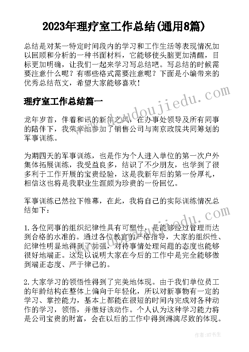 2023年小班老师个人学期工作计划 新学期教师个人工作计划(实用6篇)