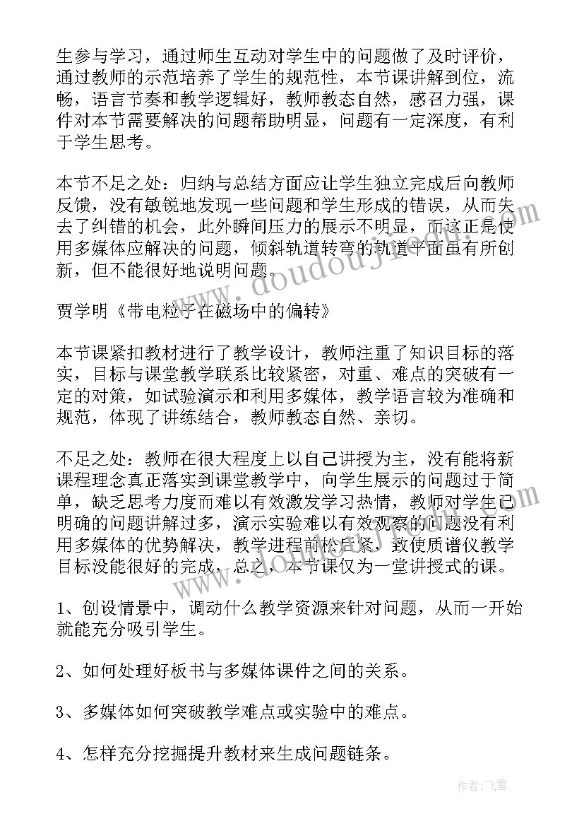 最新大比武活动个人工作总结(优秀6篇)