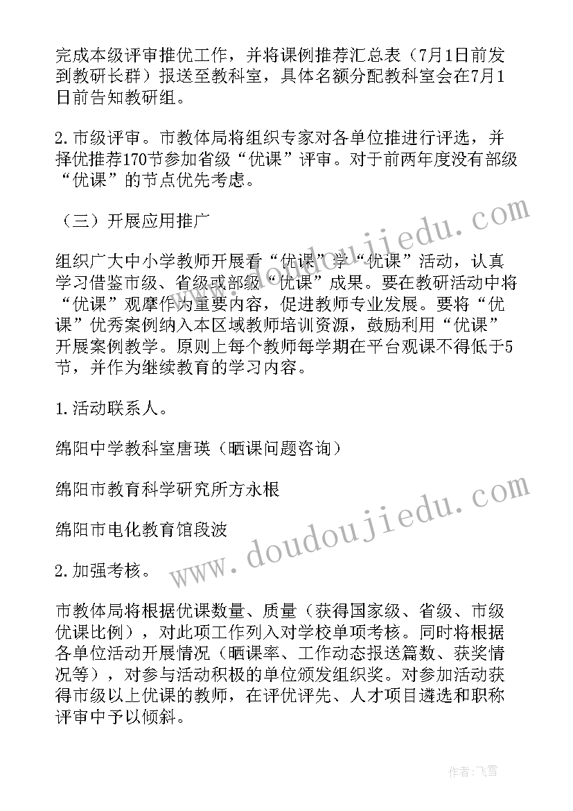 最新大比武活动个人工作总结(优秀6篇)