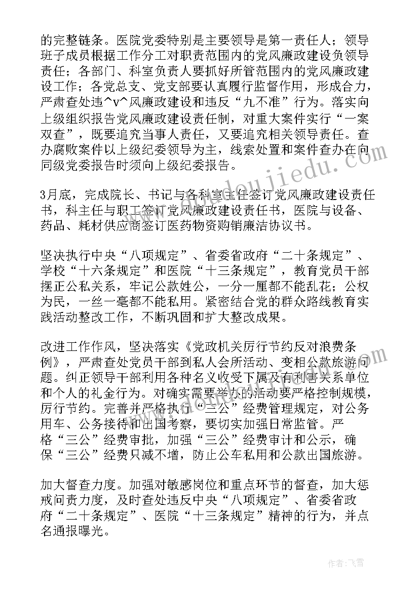 清廉建设情况 医院清廉工作总结(优秀8篇)