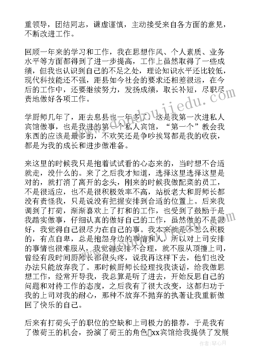 最新学生帮厨心得体会(汇总10篇)