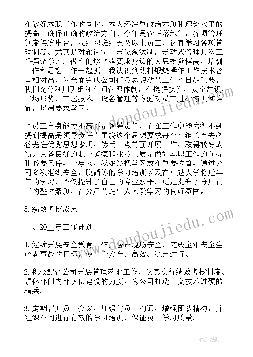 生产厂长一个月的工作总结报告 生产厂长终个人工作总结(大全5篇)