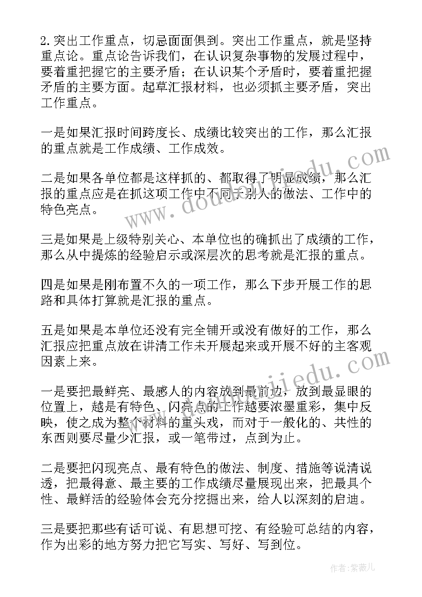 最新工作总结亮点展示栏 上半年亮点工作总结(优秀6篇)