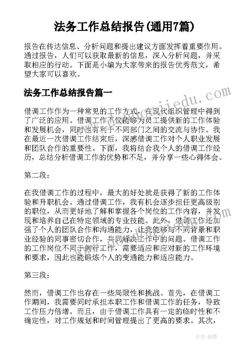 最新音乐草原教学反思中班 草原教学反思(大全6篇)