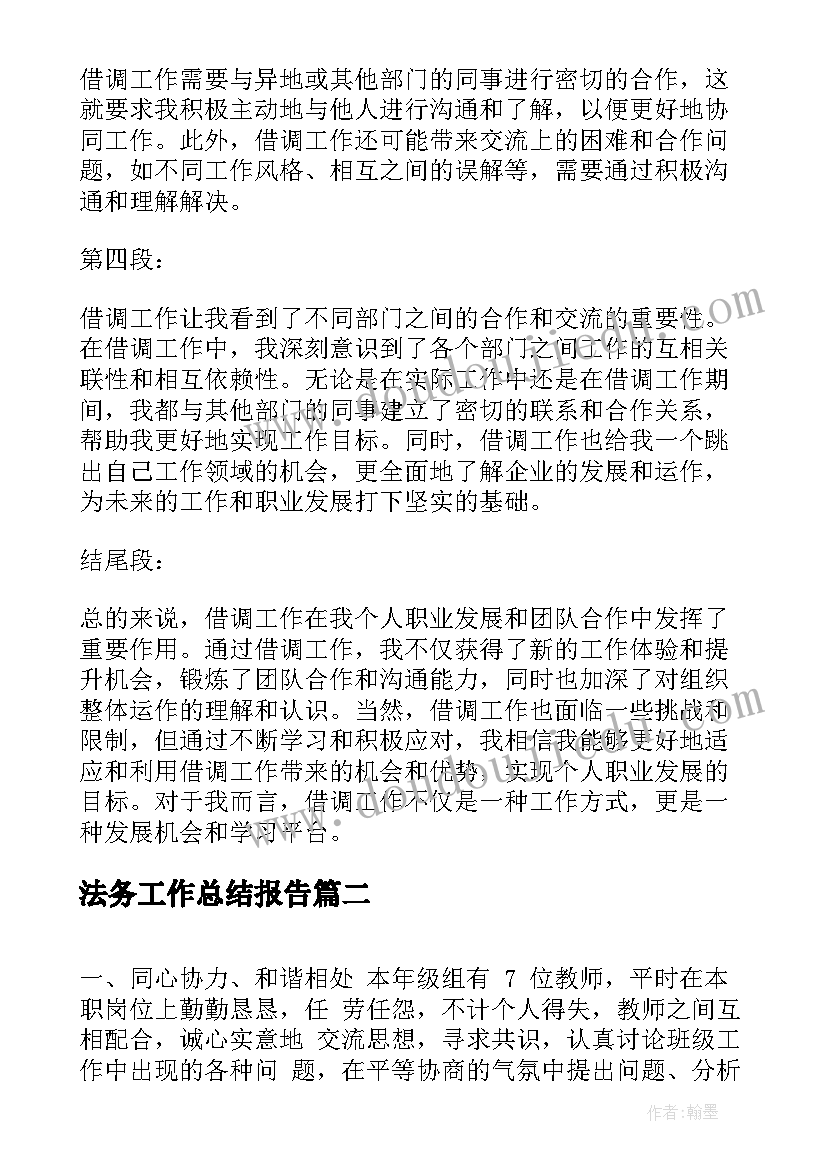 最新音乐草原教学反思中班 草原教学反思(大全6篇)