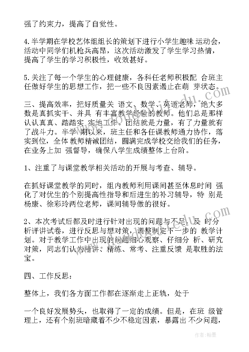 最新音乐草原教学反思中班 草原教学反思(大全6篇)