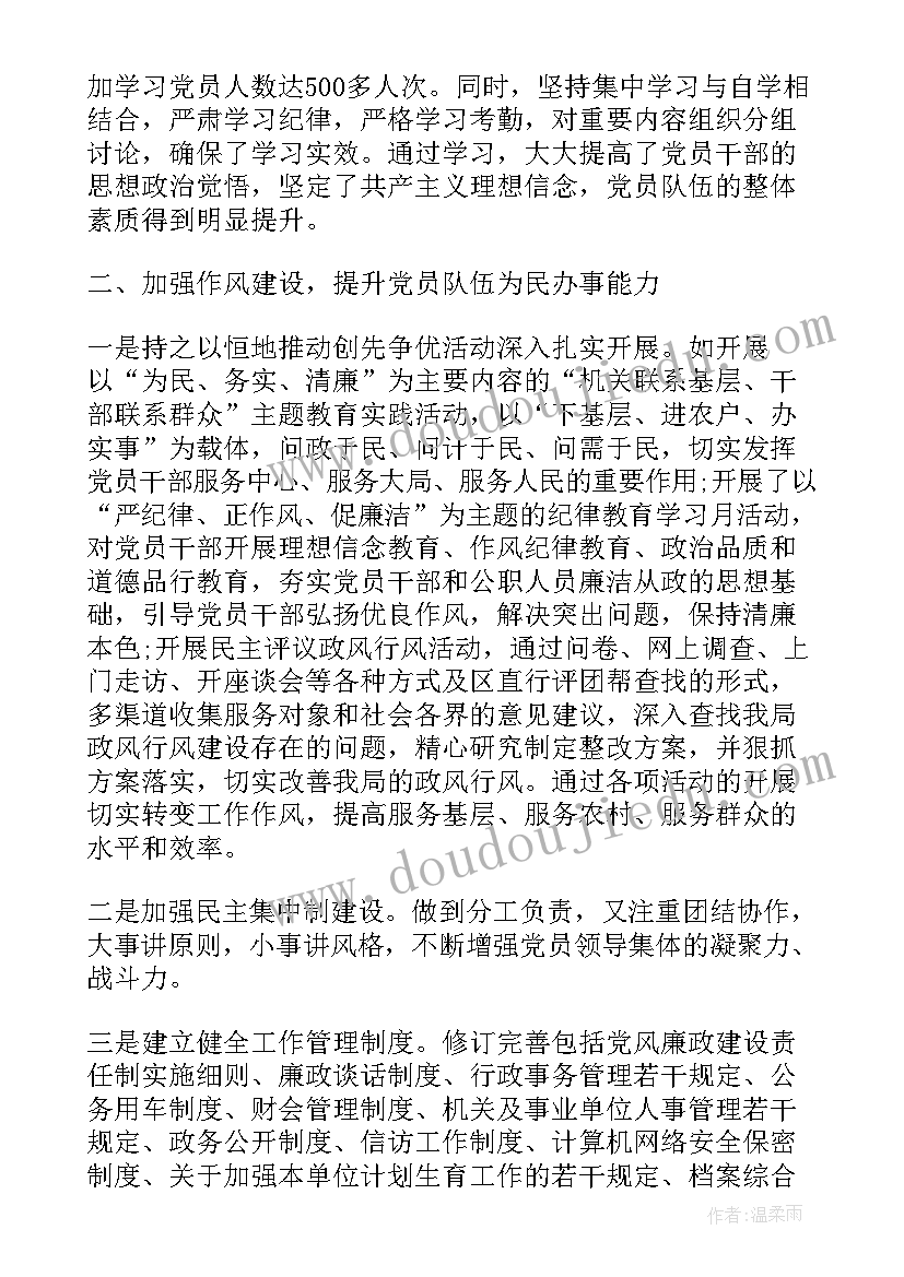 2023年检察机关司法警察工作总结(模板9篇)