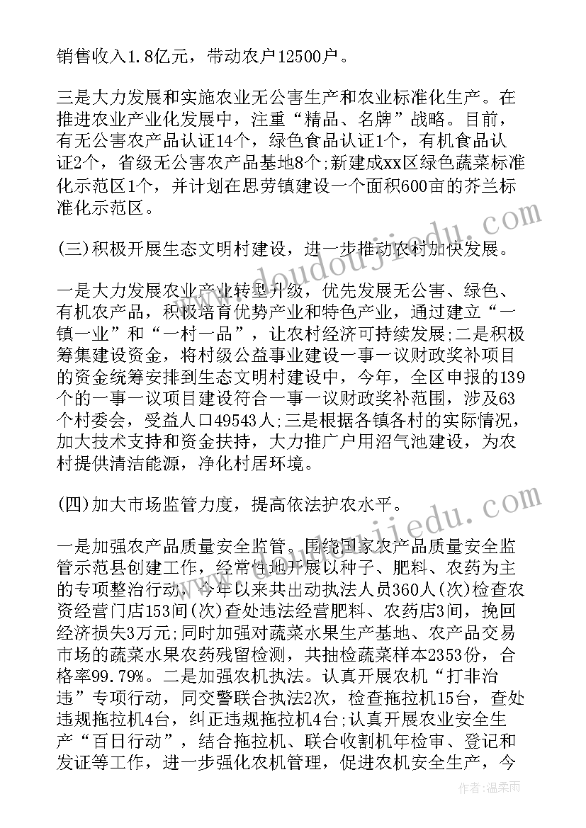 2023年检察机关司法警察工作总结(模板9篇)