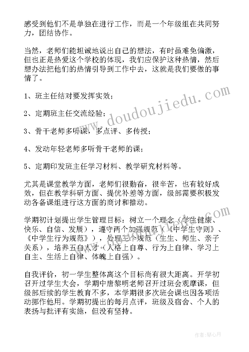 最新ps教学工作个人总结(优质6篇)