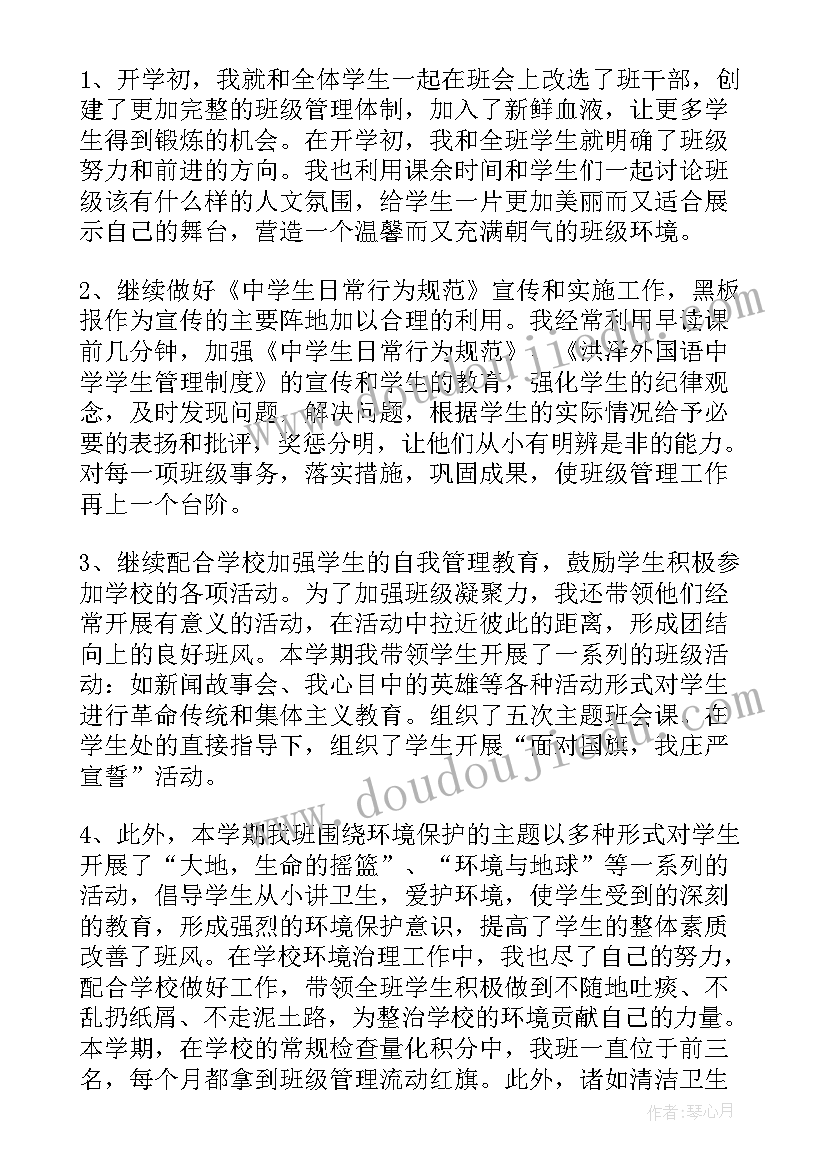 最新ps教学工作个人总结(优质6篇)