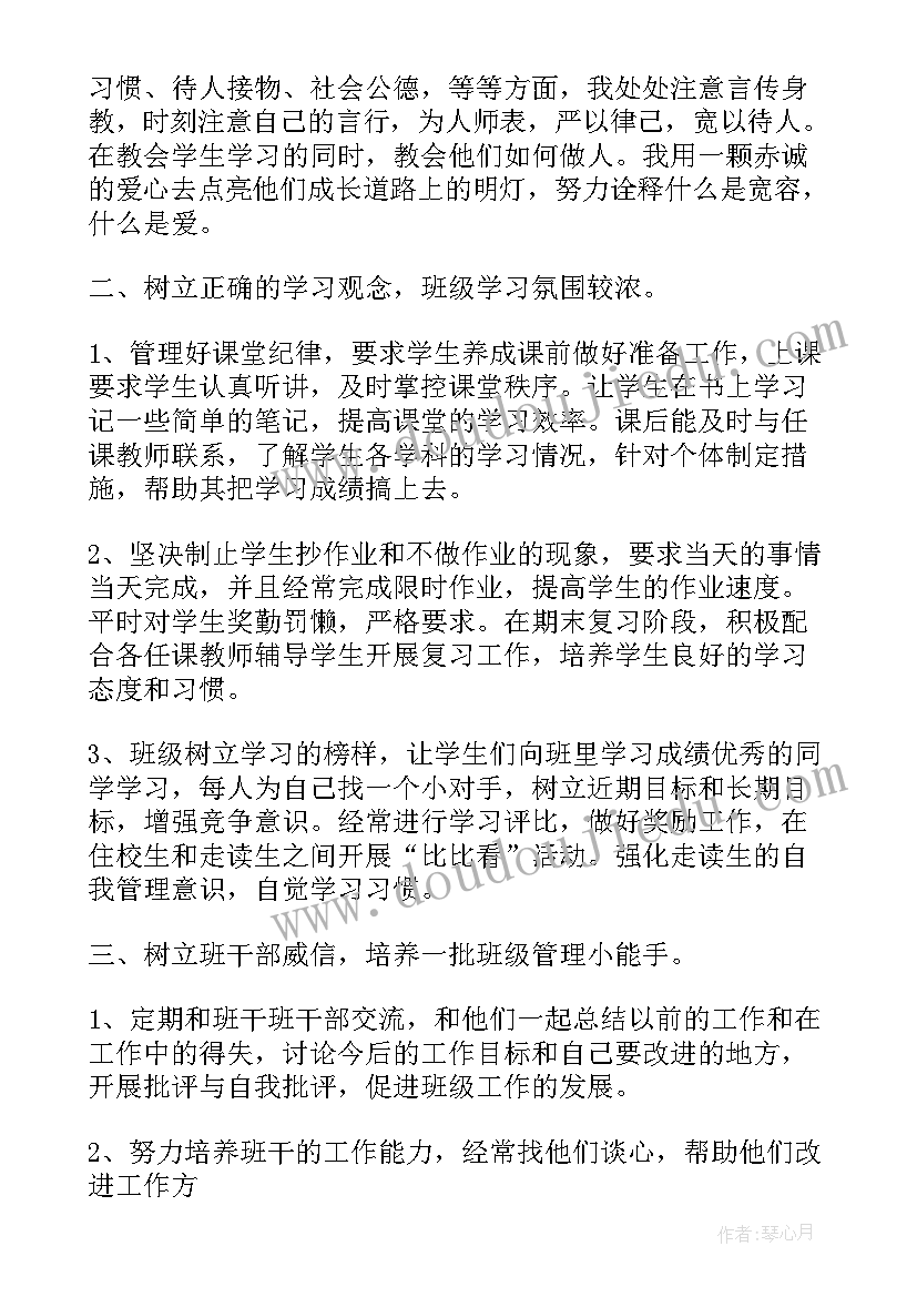 最新ps教学工作个人总结(优质6篇)