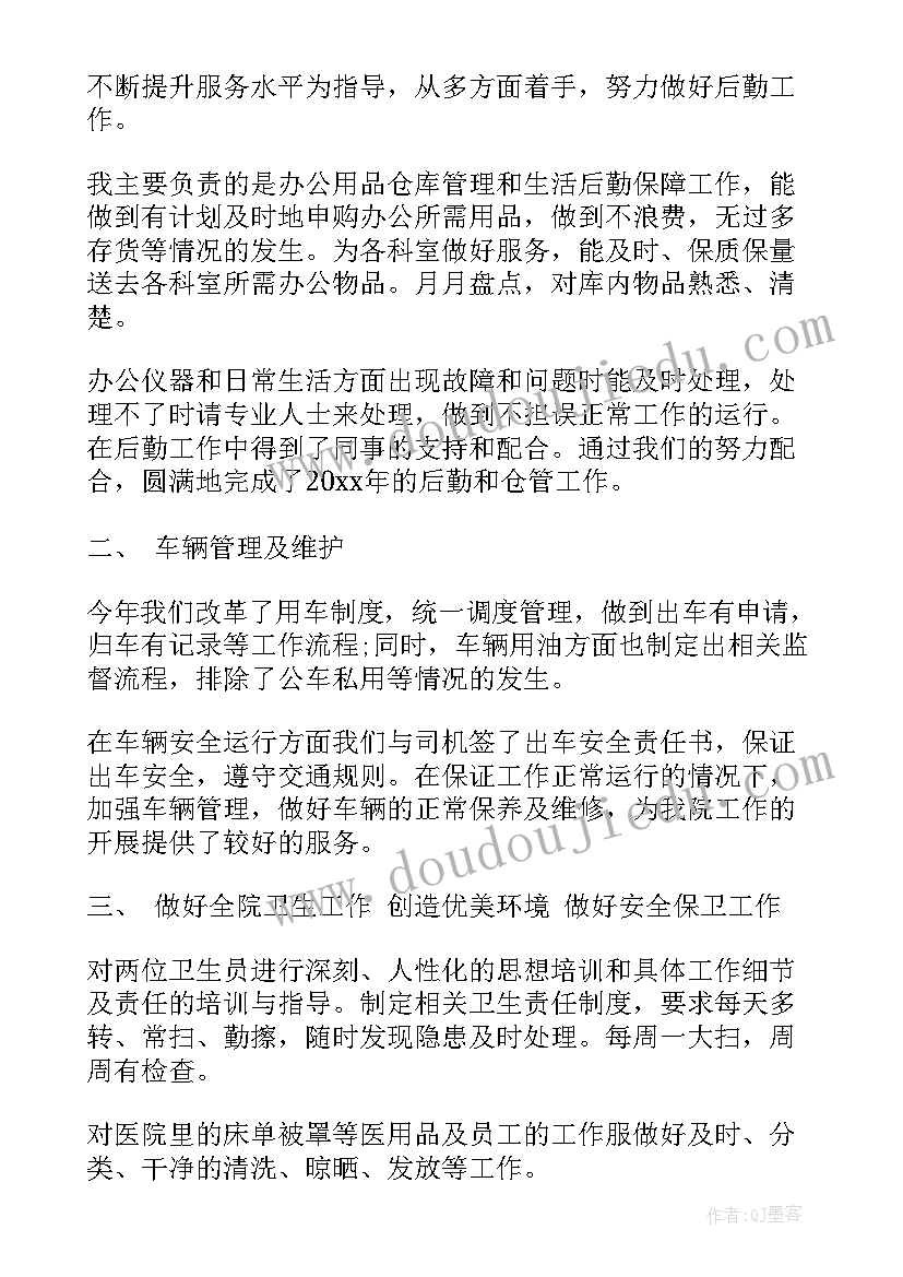 2023年工作月总结 统一工作总结和心得体会(模板8篇)