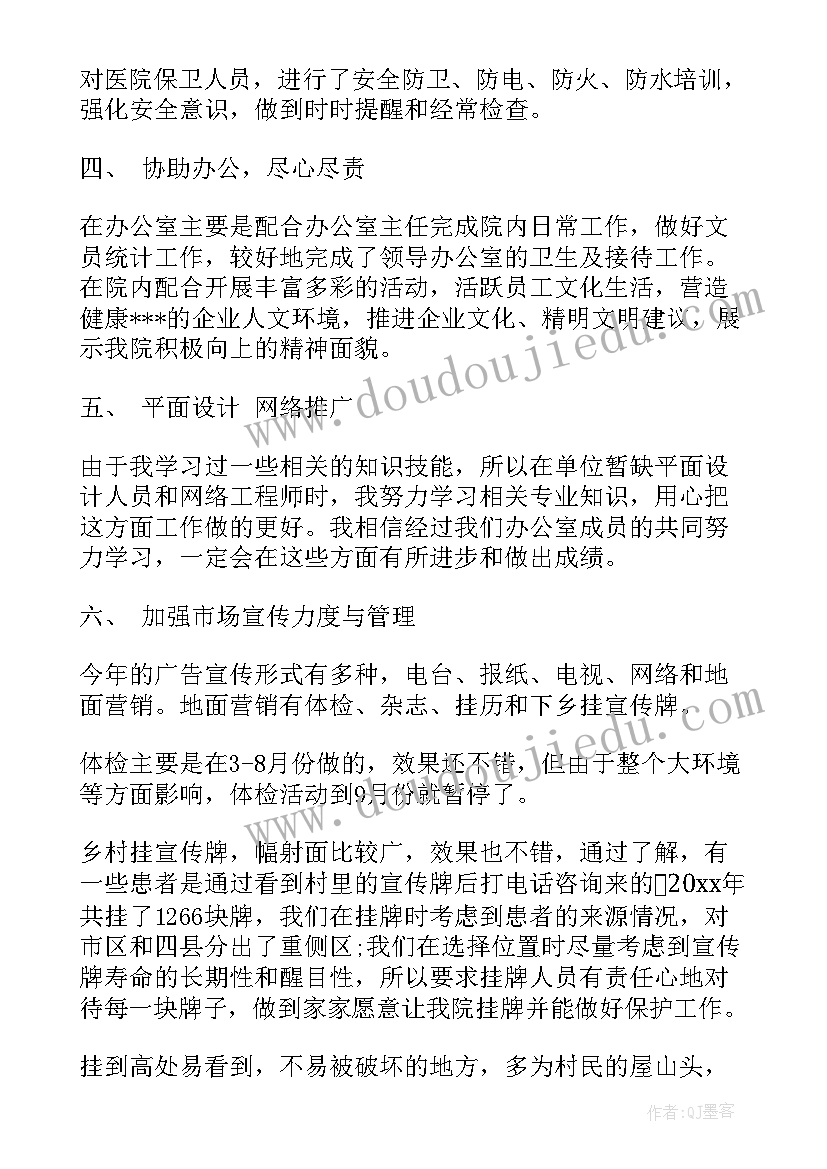 2023年工作月总结 统一工作总结和心得体会(模板8篇)