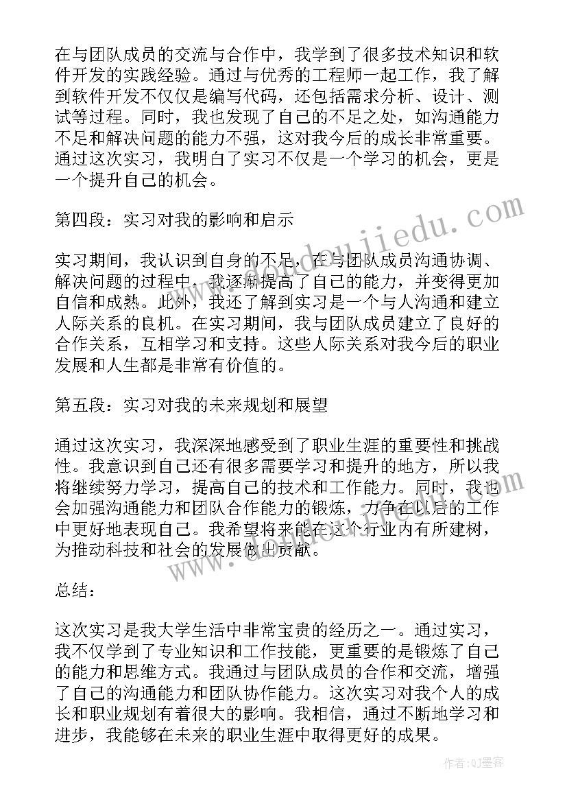 2023年工作月总结 统一工作总结和心得体会(模板8篇)