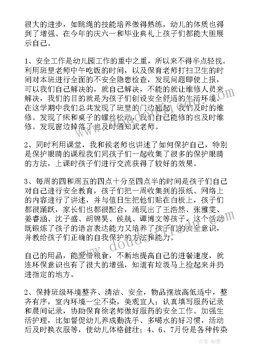 最新大大班月总结(精选8篇)