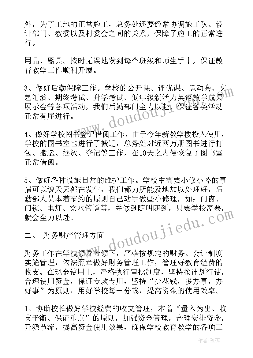 最新后勤装备管理工作总结汇报 医院后勤人员工作总结汇报(模板5篇)