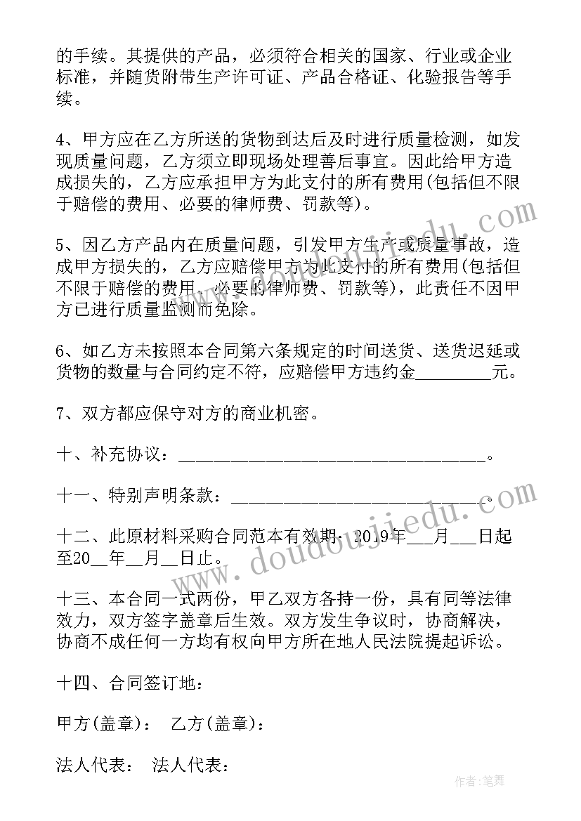 最新体育活动沙包教案中班 党支部体育活动心得体会(精选8篇)