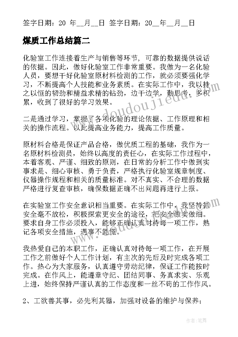 最新体育活动沙包教案中班 党支部体育活动心得体会(精选8篇)