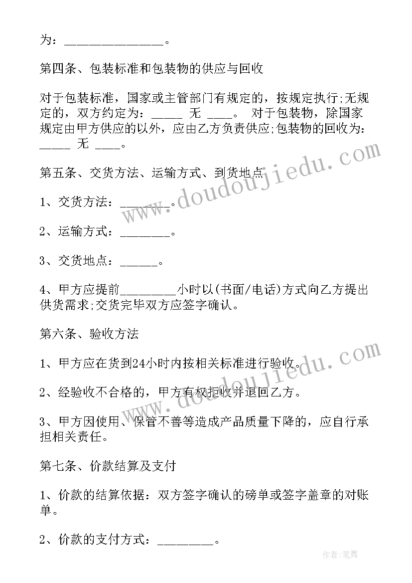 最新体育活动沙包教案中班 党支部体育活动心得体会(精选8篇)