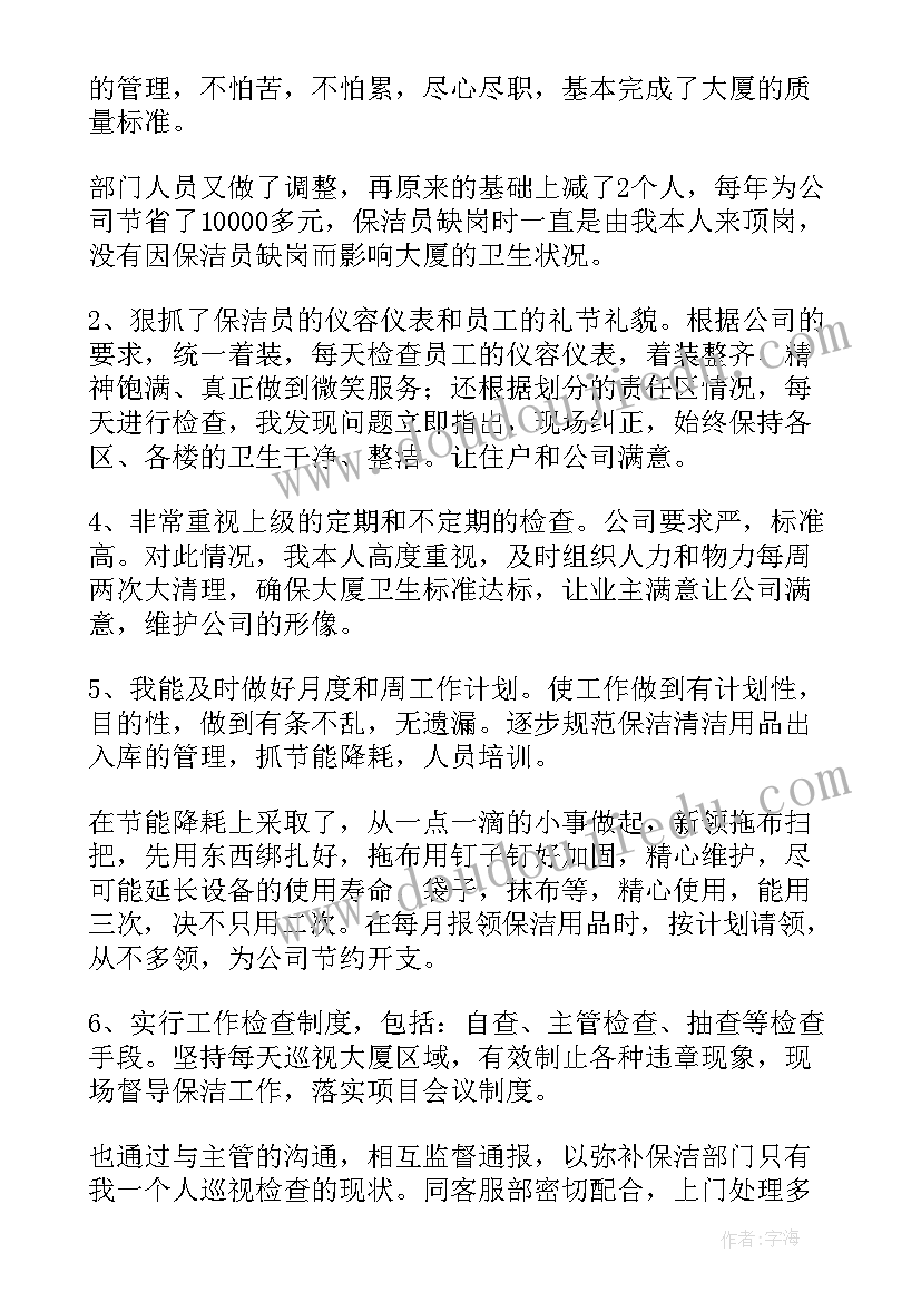 2023年小区内噪声污染法律规定 小区物业工作总结(通用7篇)